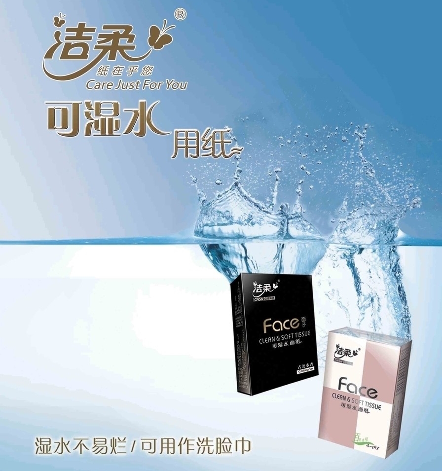 包装方式:散装品牌:洁柔商品条形码:厂址:河北省玉田县厂名:中顺洁柔